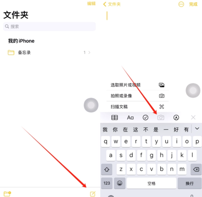 万城镇苹果维修网点分享怎么使用iPhone备忘录扫描证件 