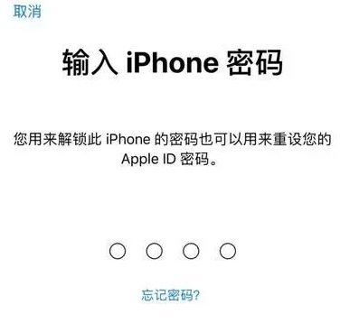 万城镇苹果15维修网点分享iPhone 15六位密码怎么改四位 