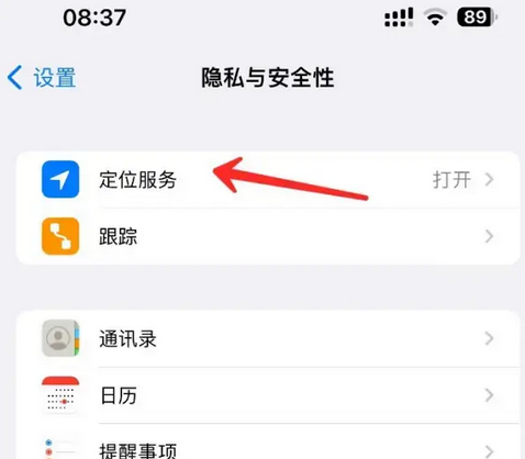 万城镇苹果客服中心分享iPhone 输入“发现石油”触发定位