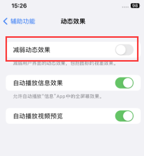 万城镇苹果售后维修点分享苹果iPhone如何隐藏dock栏 