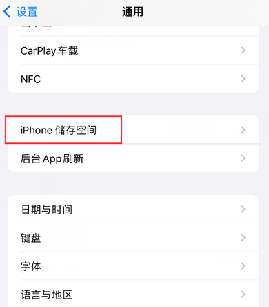 万城镇iPhone系统维修分享iPhone储存空间系统数据占用过大怎么修复 