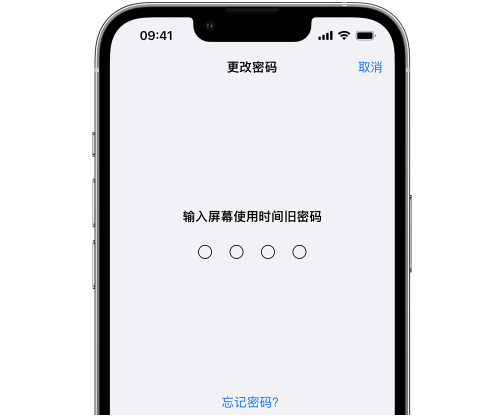 万城镇iPhone屏幕维修分享iPhone屏幕使用时间密码忘记了怎么办 