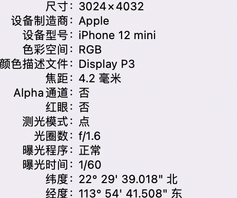 万城镇苹果15维修服务分享iPhone 15拍的照片太亮解决办法 