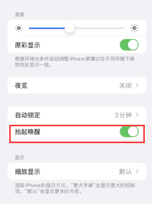 万城镇苹果授权维修站分享iPhone轻点无法唤醒怎么办