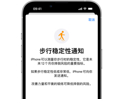 万城镇iPhone手机维修如何在iPhone开启'步行稳定性通知' 