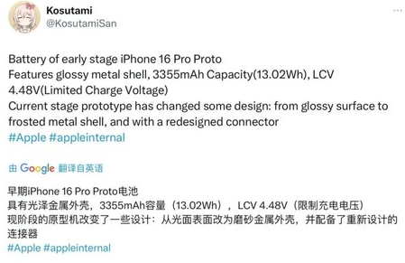 万城镇苹果16pro维修分享iPhone 16Pro电池容量怎么样