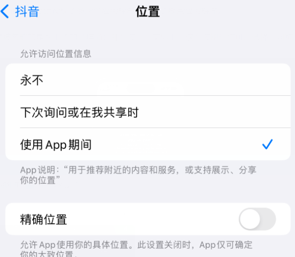 万城镇apple服务如何检查iPhone中哪些应用程序正在使用位置 