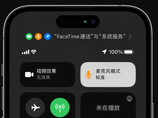 万城镇苹果授权维修网点分享iPhone在通话时让你的声音更清晰 