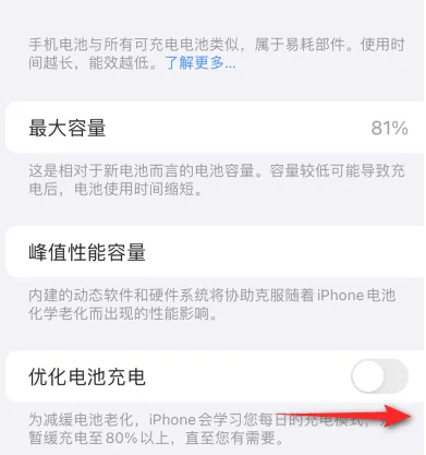 万城镇苹果15维修分享iPhone15充电到80%就充不进电了怎么办 