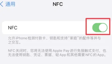 万城镇苹果维修服务分享iPhone15NFC功能开启方法 