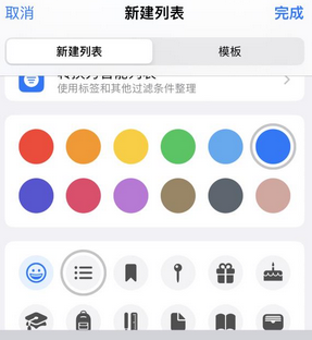 万城镇苹果14维修店分享iPhone14如何设置主屏幕显示多个不同类型提醒事项
