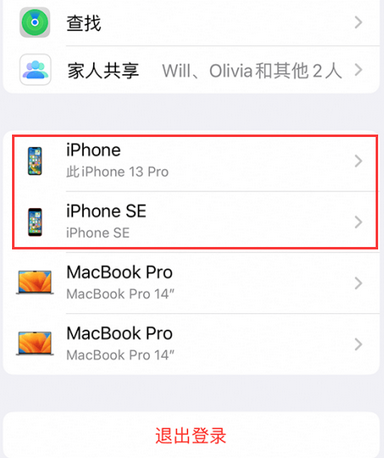 万城镇苹万城镇果维修网点分享iPhone如何查询序列号