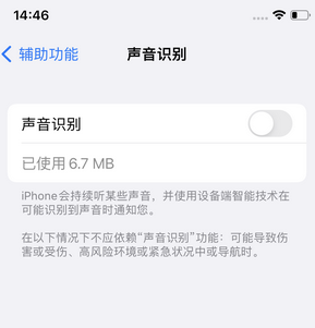 万城镇苹果锁屏维修分享iPhone锁屏时声音忽大忽小调整方法