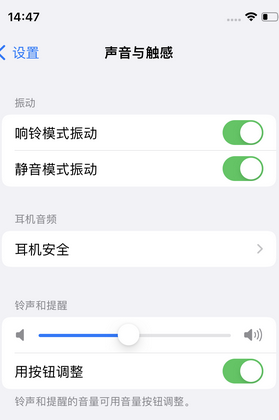 万城镇苹果锁屏维修分享iPhone锁屏时声音忽大忽小调整方法