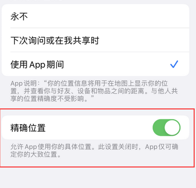 万城镇苹果服务中心分享iPhone查找应用定位不准确怎么办 