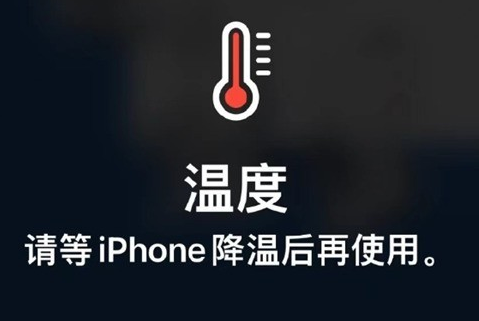 万城镇苹果维修站分享iPhone手机发烫严重怎么办 