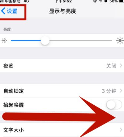 万城镇苹果维修网点分享iPhone快速返回上一级方法教程 