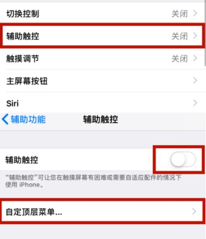 万城镇苹万城镇果维修网点分享iPhone快速返回上一级方法教程