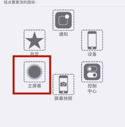 万城镇苹万城镇果维修网点分享iPhone快速返回上一级方法教程