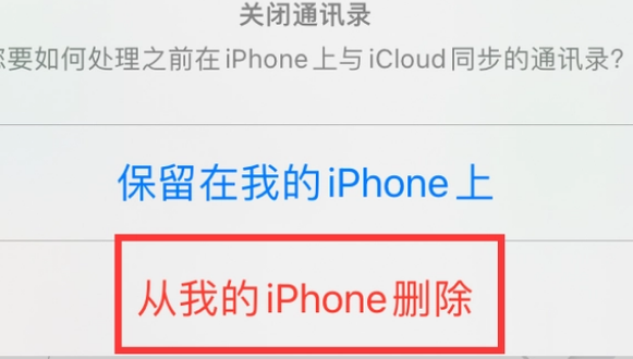 万城镇苹果14维修站分享iPhone14如何批量删除联系人 