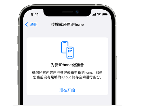 万城镇苹果14维修网点分享iPhone14如何增加iCloud临时免费空间 