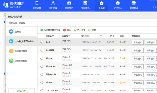 万城镇苹果14维修网点分享iPhone14如何增加iCloud临时免费空间