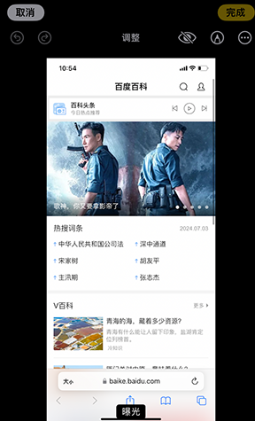 万城镇iPhone维修服务分享iPhone怎么批量修图