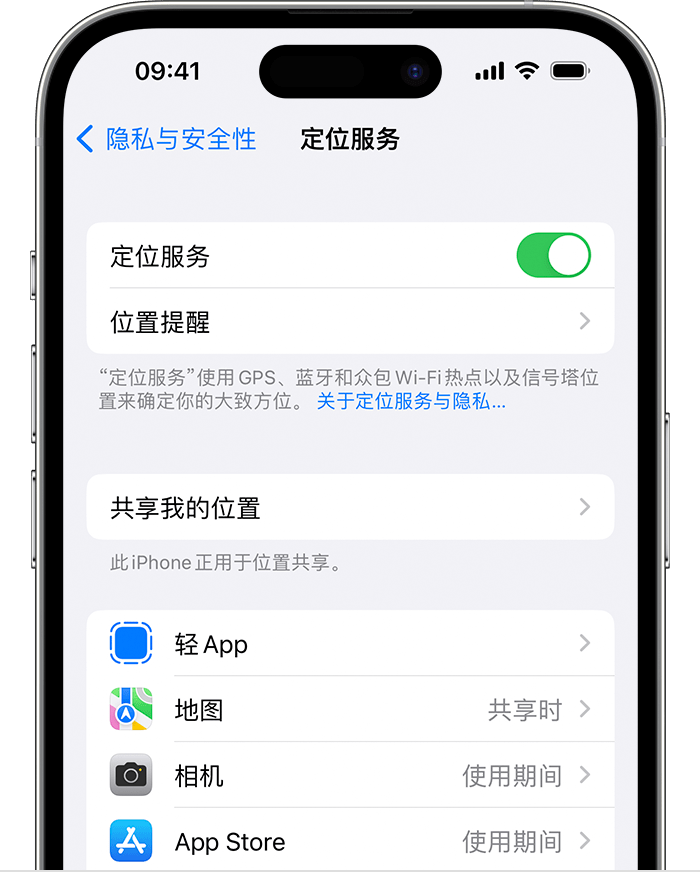 万城镇苹果维修网点分享如何在iPhone上阻止个性化广告投放 