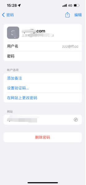 万城镇苹果14服务点分享iPhone14忘记APP密码快速找回方法 