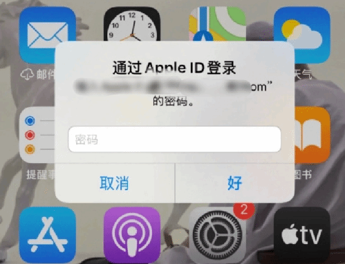 万城镇苹果设备维修分享无故多次要求输入AppleID密码怎么办 