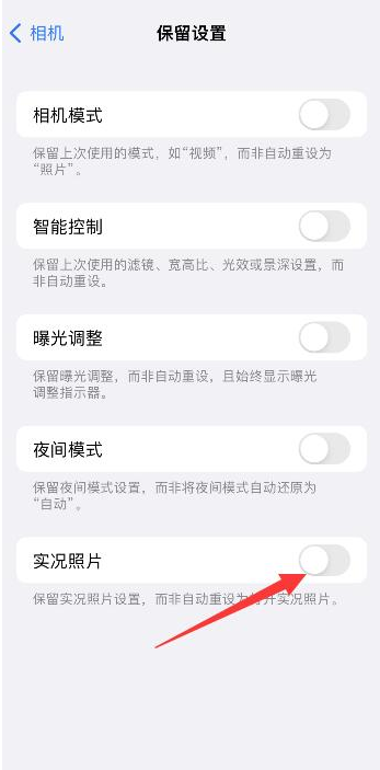 万城镇苹果维修网点分享iPhone14关闭实况照片操作方法 