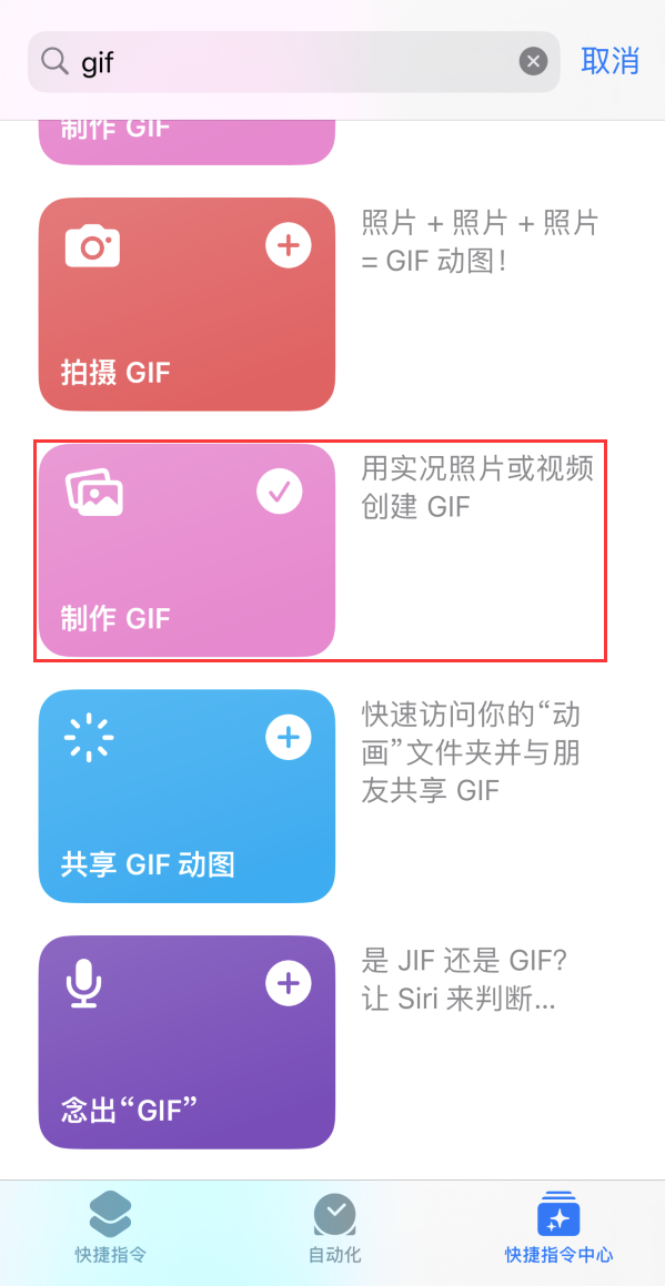 万城镇苹果手机维修分享iOS16小技巧:在iPhone上制作GIF图片 