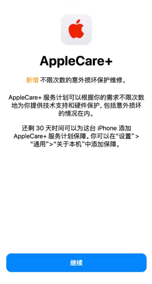 万城镇苹果手机维修分享:如何在iPhone上购买AppleCare+服务计划? 