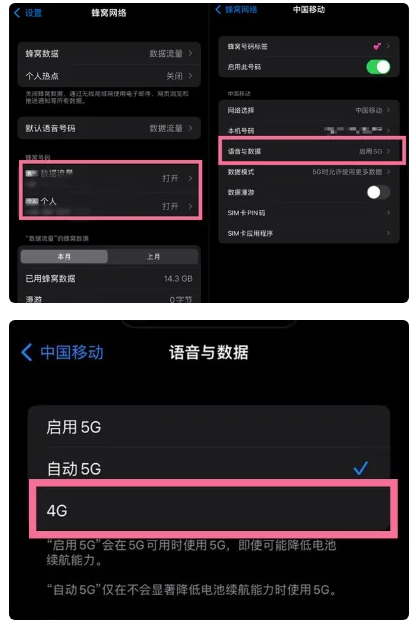 万城镇苹果手机维修分享iPhone14如何切换4G/5G? iPhone14 5G网络切换方法 