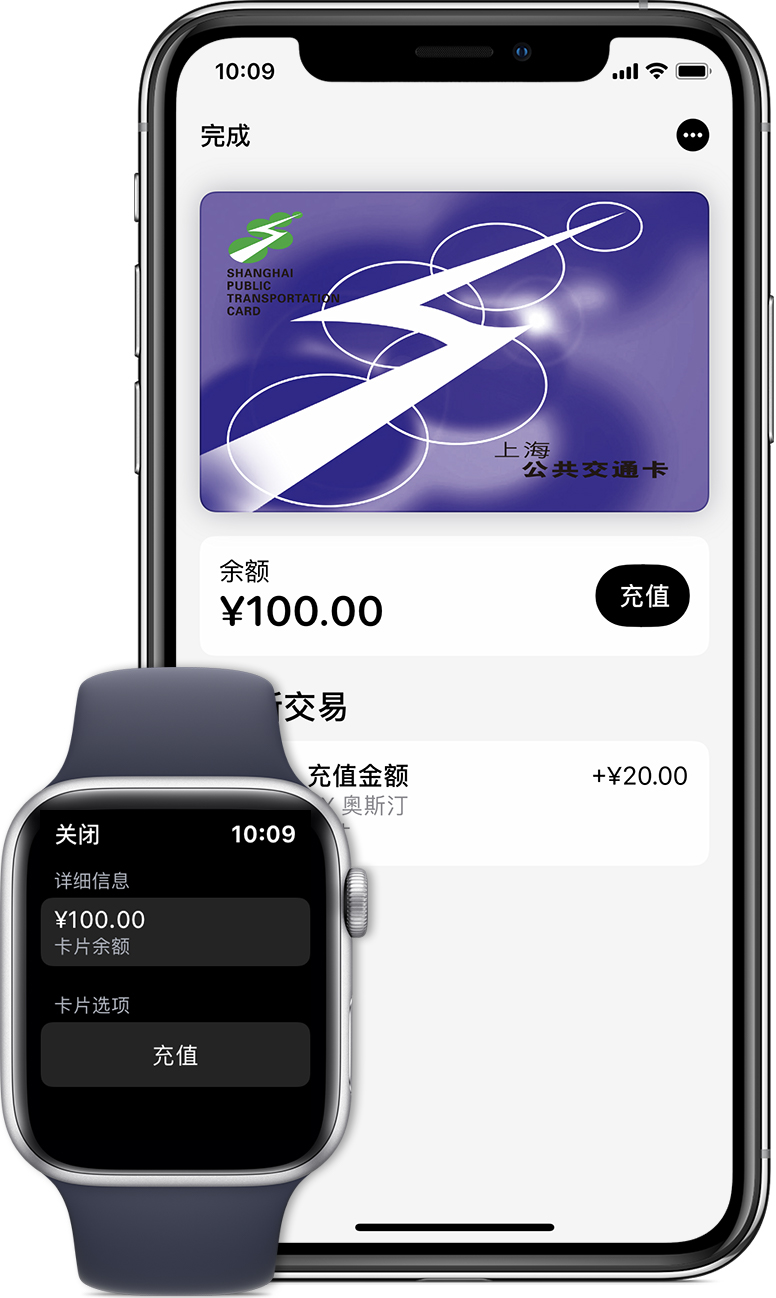 万城镇苹果手机维修分享:用 Apple Pay 刷交通卡有哪些优势？如何设置和使用？ 