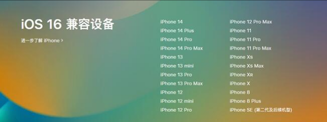 万城镇苹果手机维修分享:iOS 16.4 Beta 3支持哪些机型升级？ 