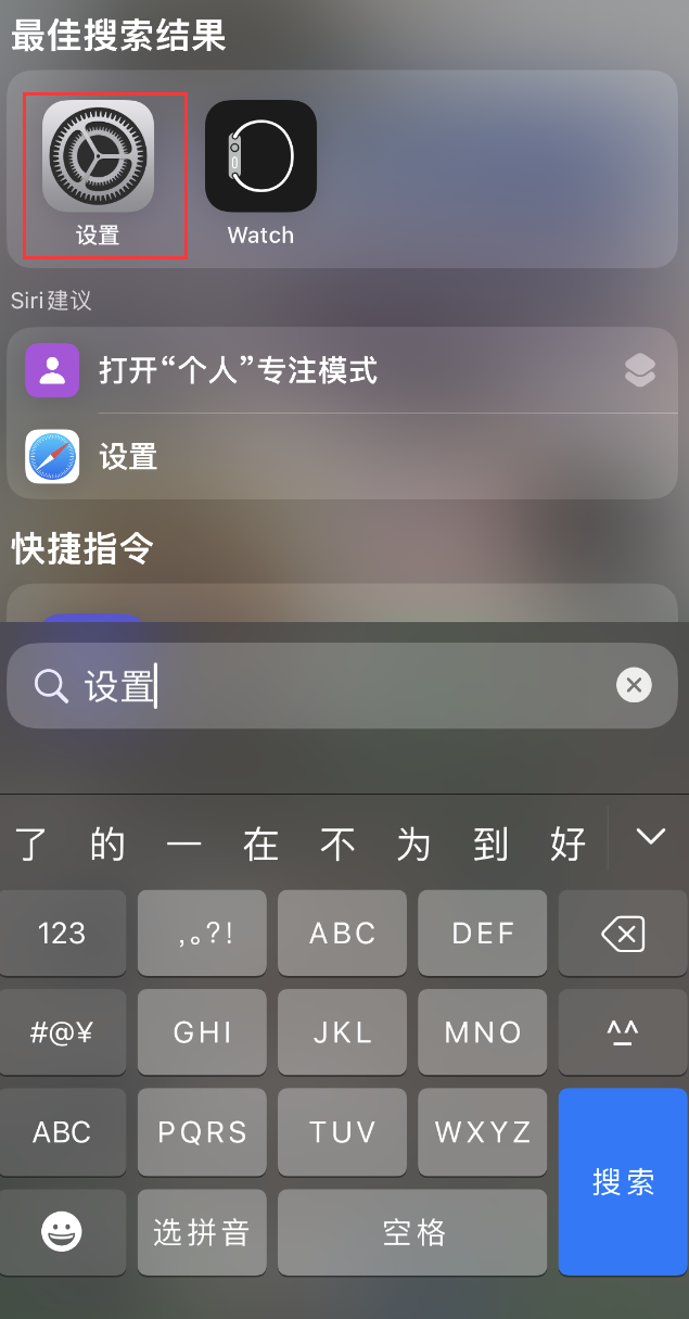 万城镇苹果手机维修分享：iPhone 找不到“设置”或“App Store”怎么办？ 