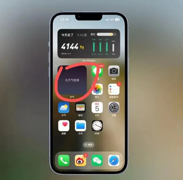 万城镇苹果手机维修分享:iOS16主屏幕天气小组件无法正常工作怎么办？ 