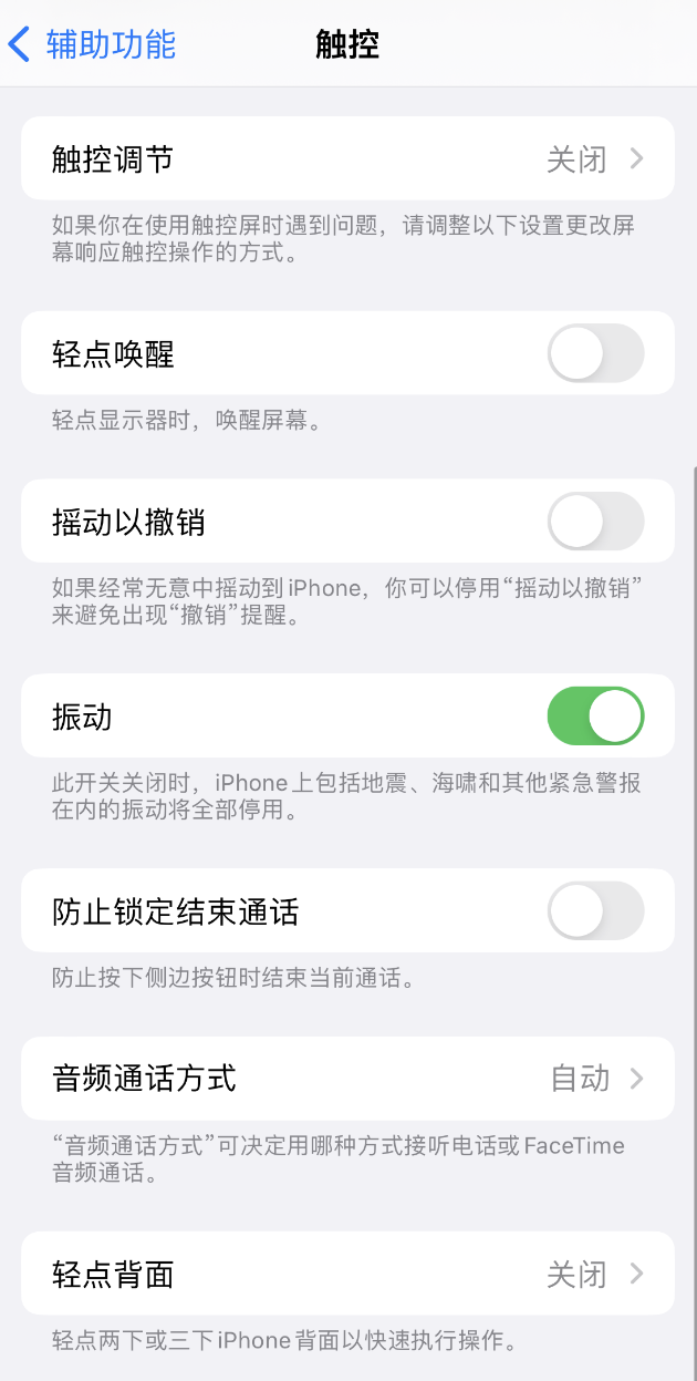 万城镇苹果手机维修分享：微信消息没有振动提示怎么办？ 