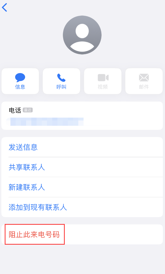 万城镇苹果手机维修分享：iPhone 拒收陌生人 iMessage 信息的方法 