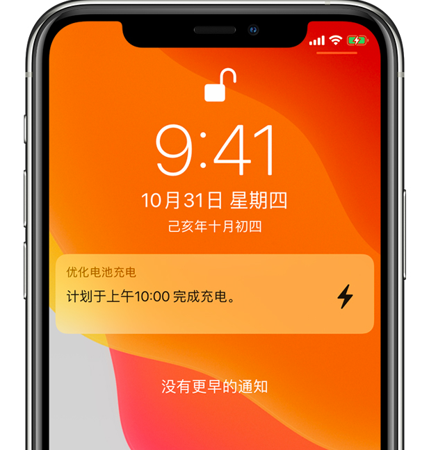 万城镇苹果手机维修分享iPhone 充不满电的原因 