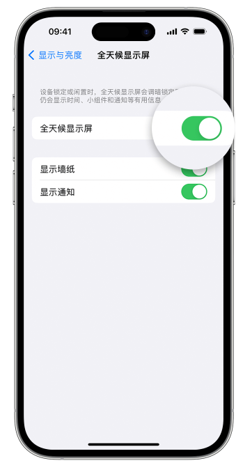 万城镇苹果14维修店分享如何自定义 iPhone 14 Pro 常亮显示屏 