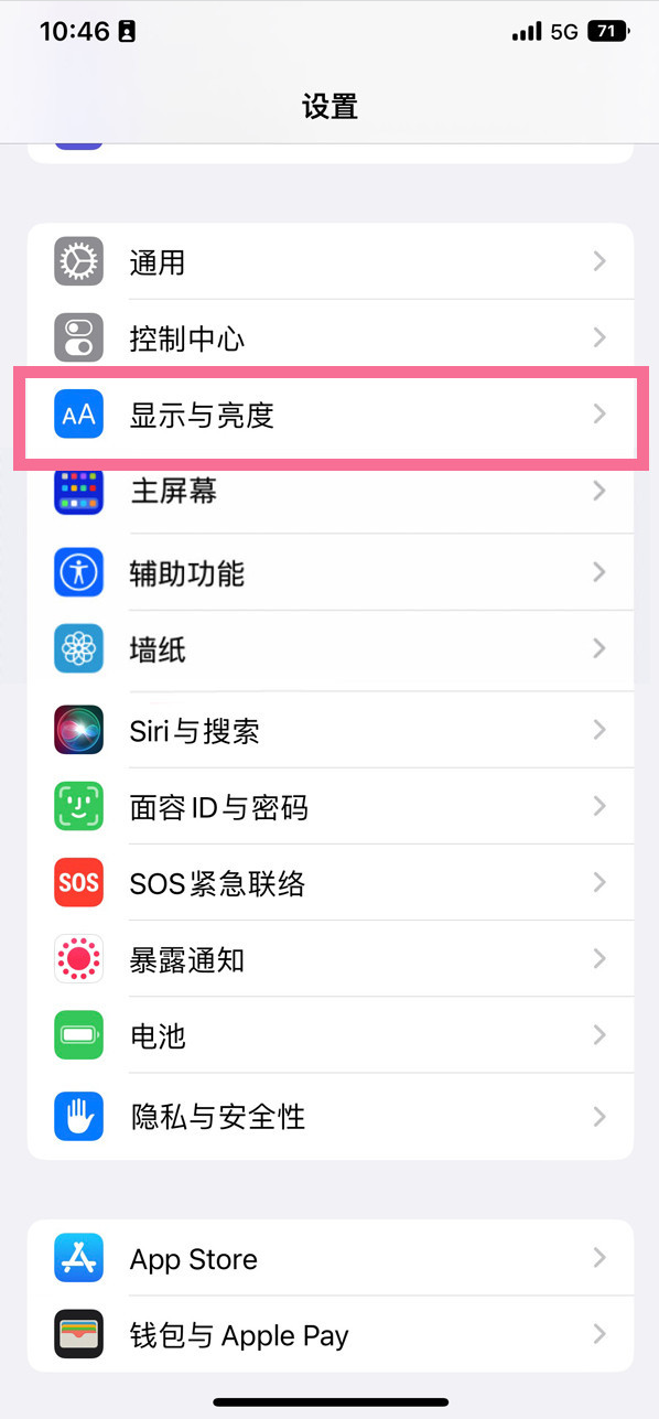 万城镇苹果14维修店分享iPhone14 plus如何设置护眼模式 