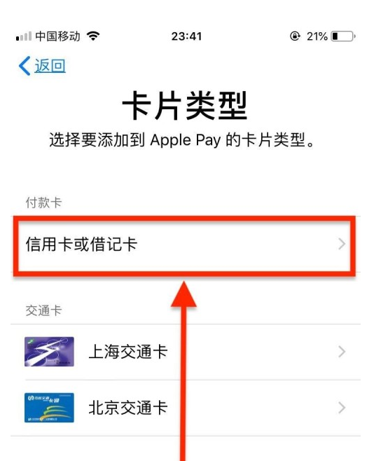 万城镇苹果手机维修分享使用Apple pay支付的方法 