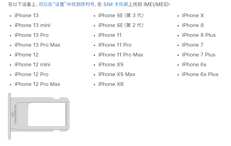 万城镇苹果14维修分享为什么iPhone 14 机型卡托架上没有序列号信息 
