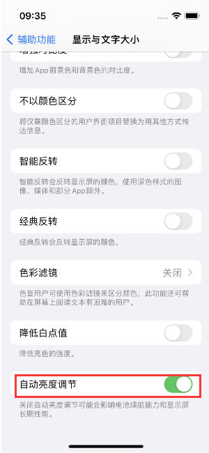 万城镇苹果15维修店分享iPhone 15 Pro系列屏幕亮度 