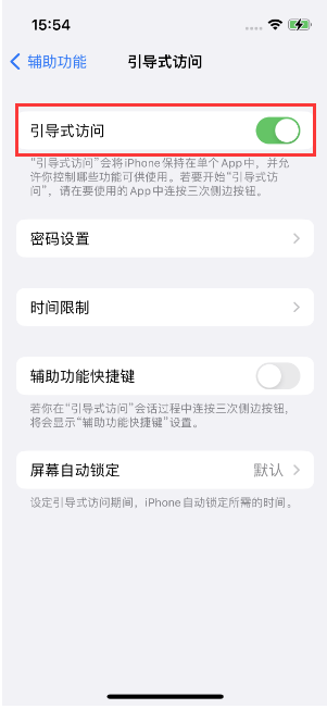 万城镇苹果14维修店分享iPhone 14引导式访问按三下没反应怎么办 