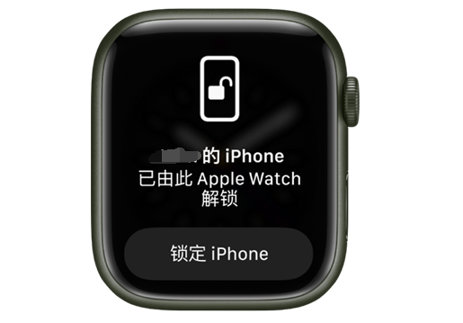 万城镇苹果手机维修分享用 AppleWatch 解锁配备面容 ID 的 iPhone方法 