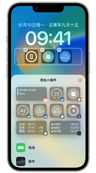 万城镇苹果维修网点分享iOS 16 如何在锁屏上添加小组件？点击无响应如何解决？ 