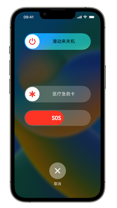 万城镇苹果14维修店分享在 iPhone 14 系列机型中使用紧急联络和设置紧急联系人方法 